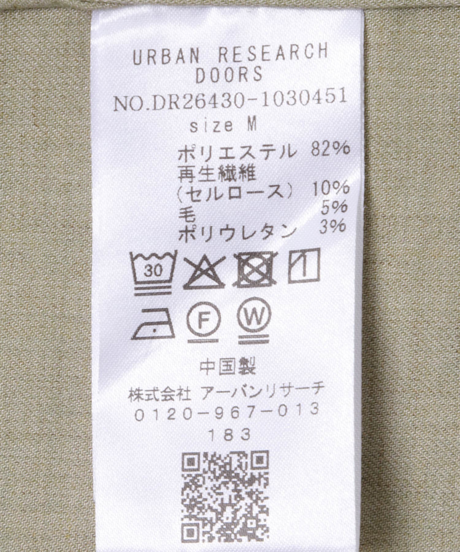 TW レギュラーカラーロングスリーブシャツ GREIGE M