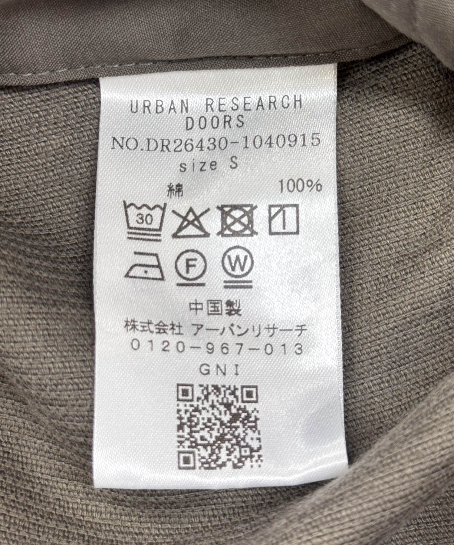 『WEB限定』ウェビングベルトコーデュロイトラウザー MOCHA S