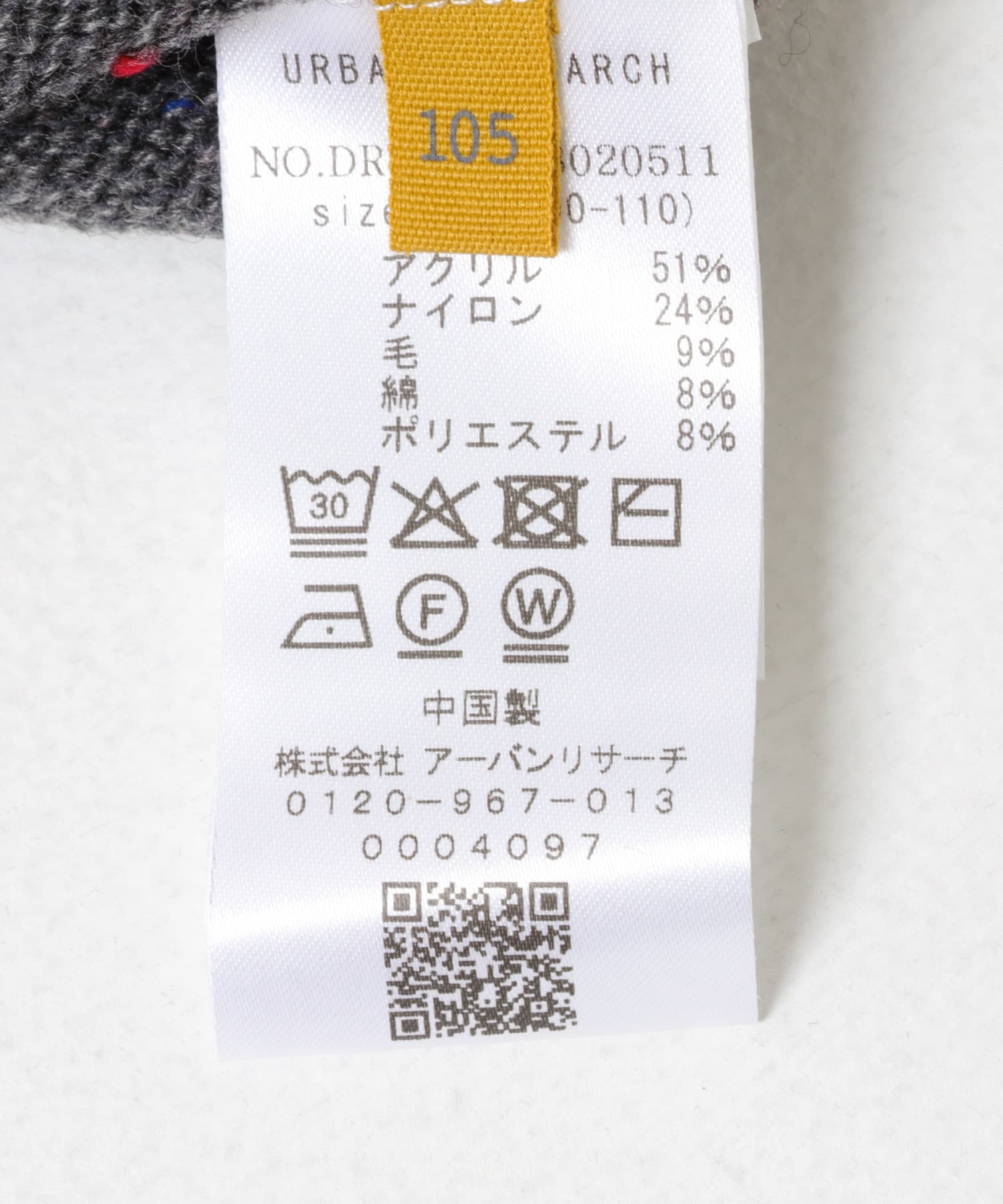 『セットアップ対応』 襟フリルニット(KIDS) GRAY 105(100-110)