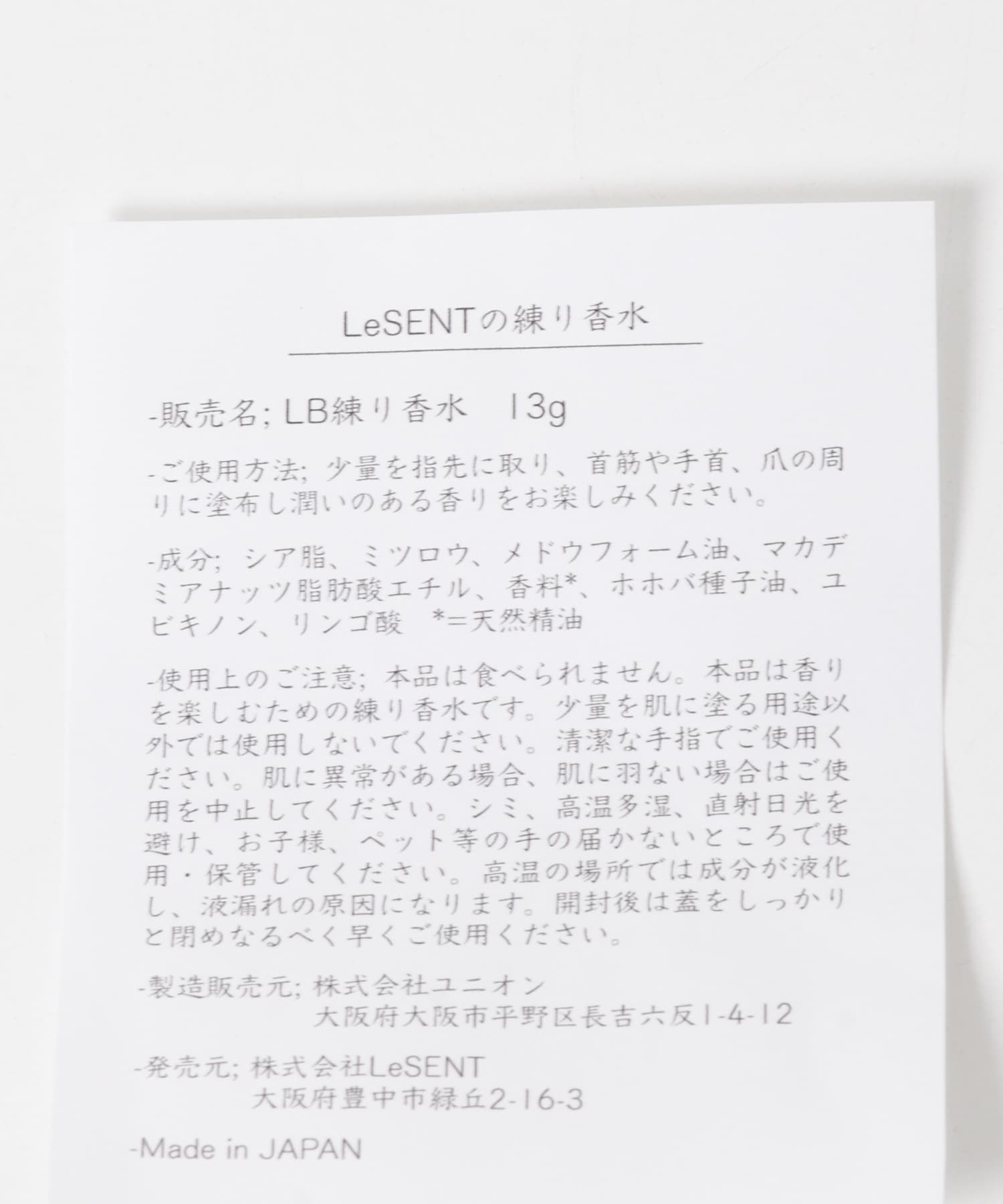 LeSENT　練り香水 ホーウッドブレンド ホーウッド -