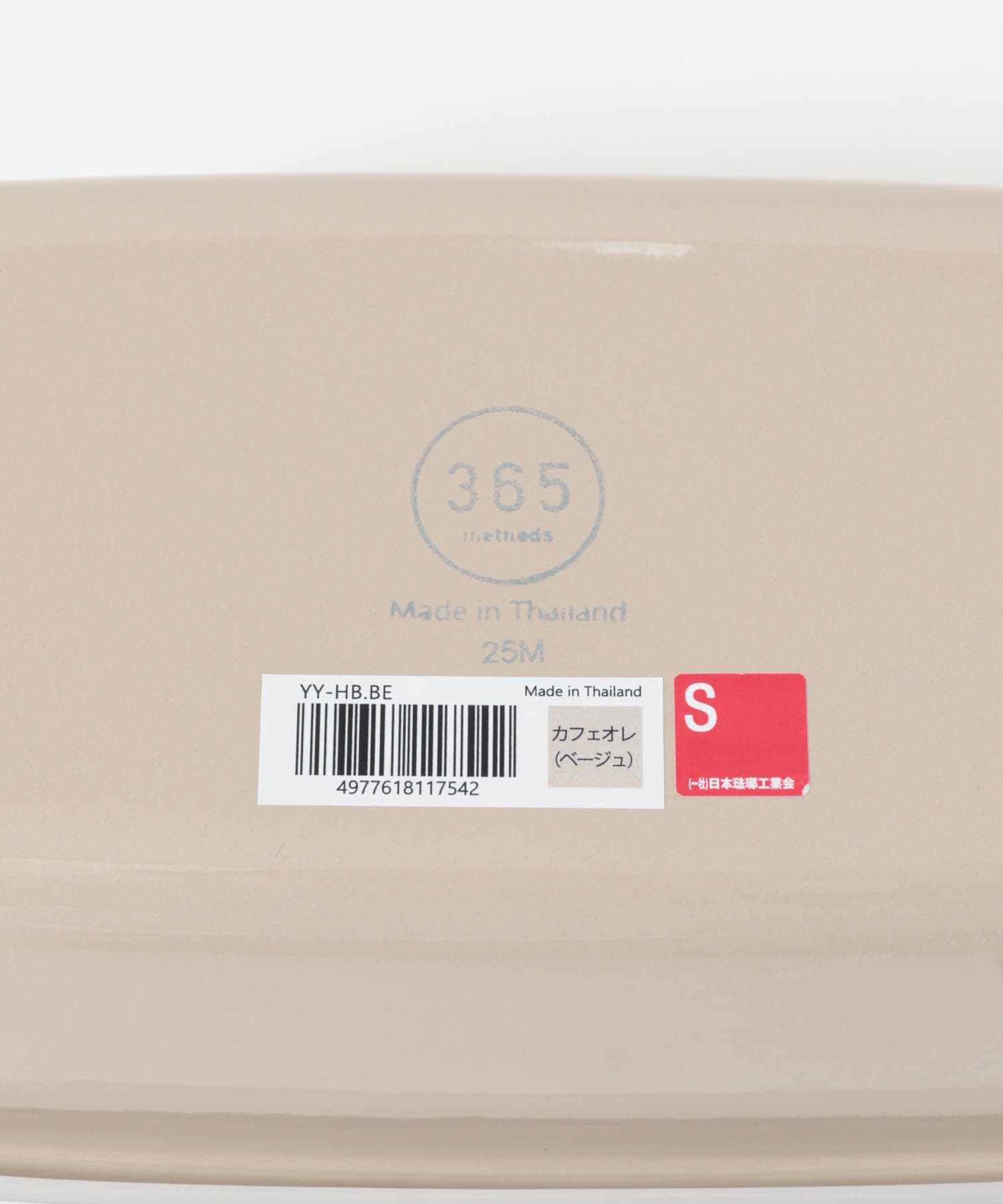 365methods　ホーローオーブンディッシュ レクタングル カフェオレ -