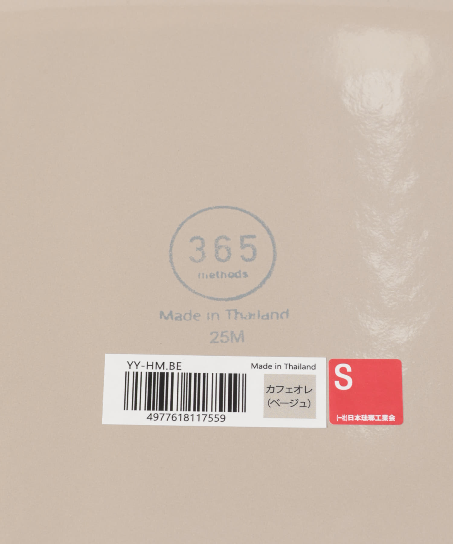 365methods　ホーローオーブンディッシュ 浅型M カフェオレ M