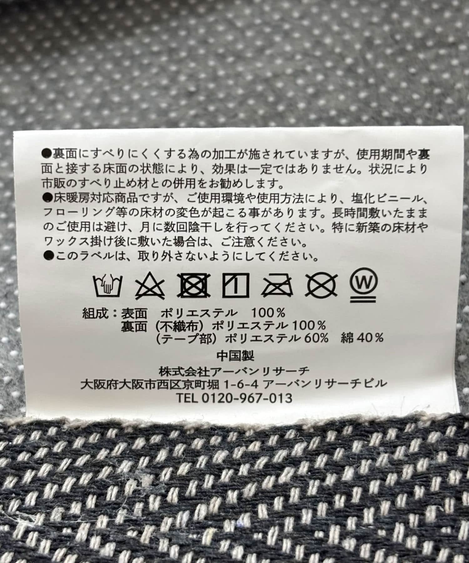 ブロックラグ140×200(- オフホワイト): インテリア｜URBAN RESEARCH