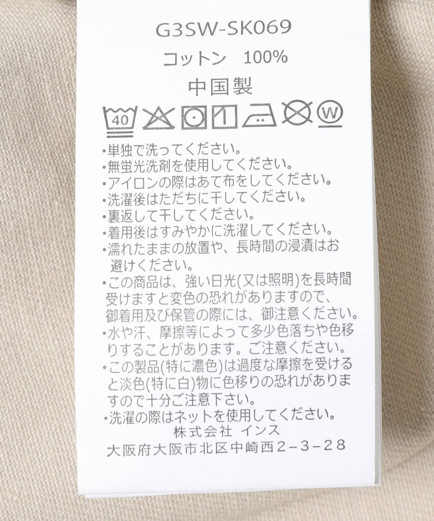 GRAMICCI　LONG BAKER SKIRT SAND PG S