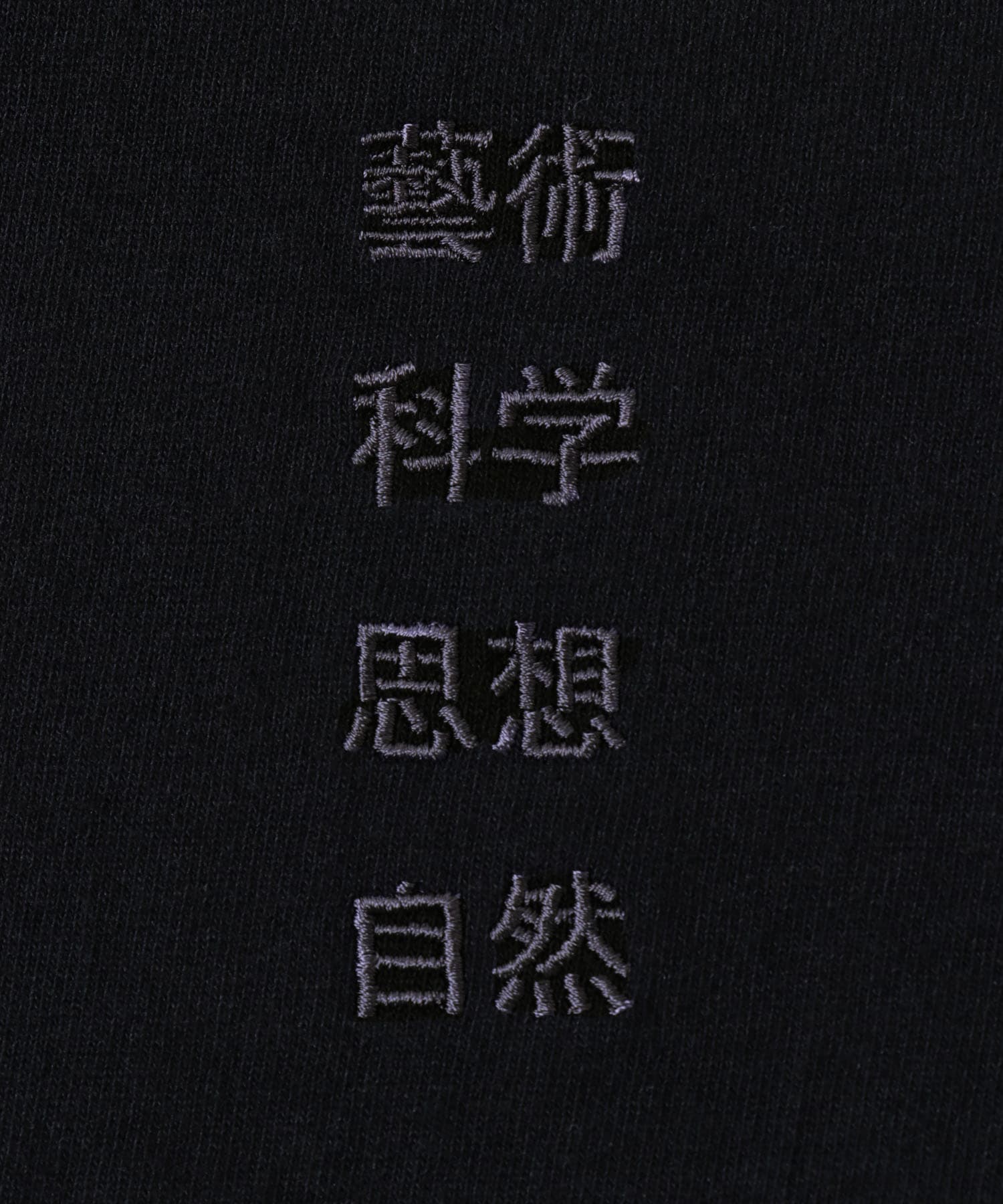 TACOMA FUJI RECORDS　藝術科学思想自然 T-shirts BLACK M