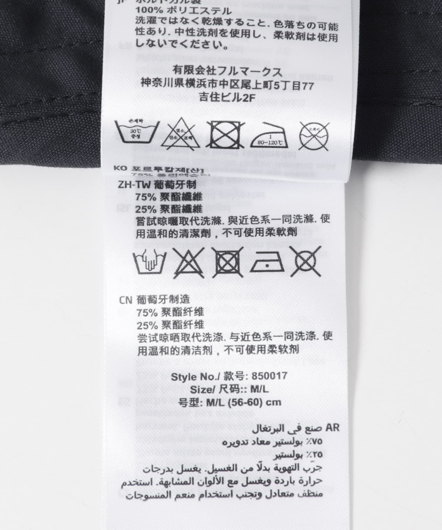 HOUDINI　BUCKET LIST HAT TRUE BLACK S/M