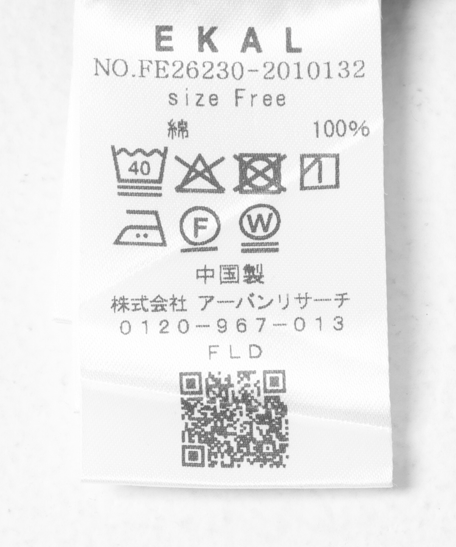 ドルマンスリーブカットソー ダークパープル Free