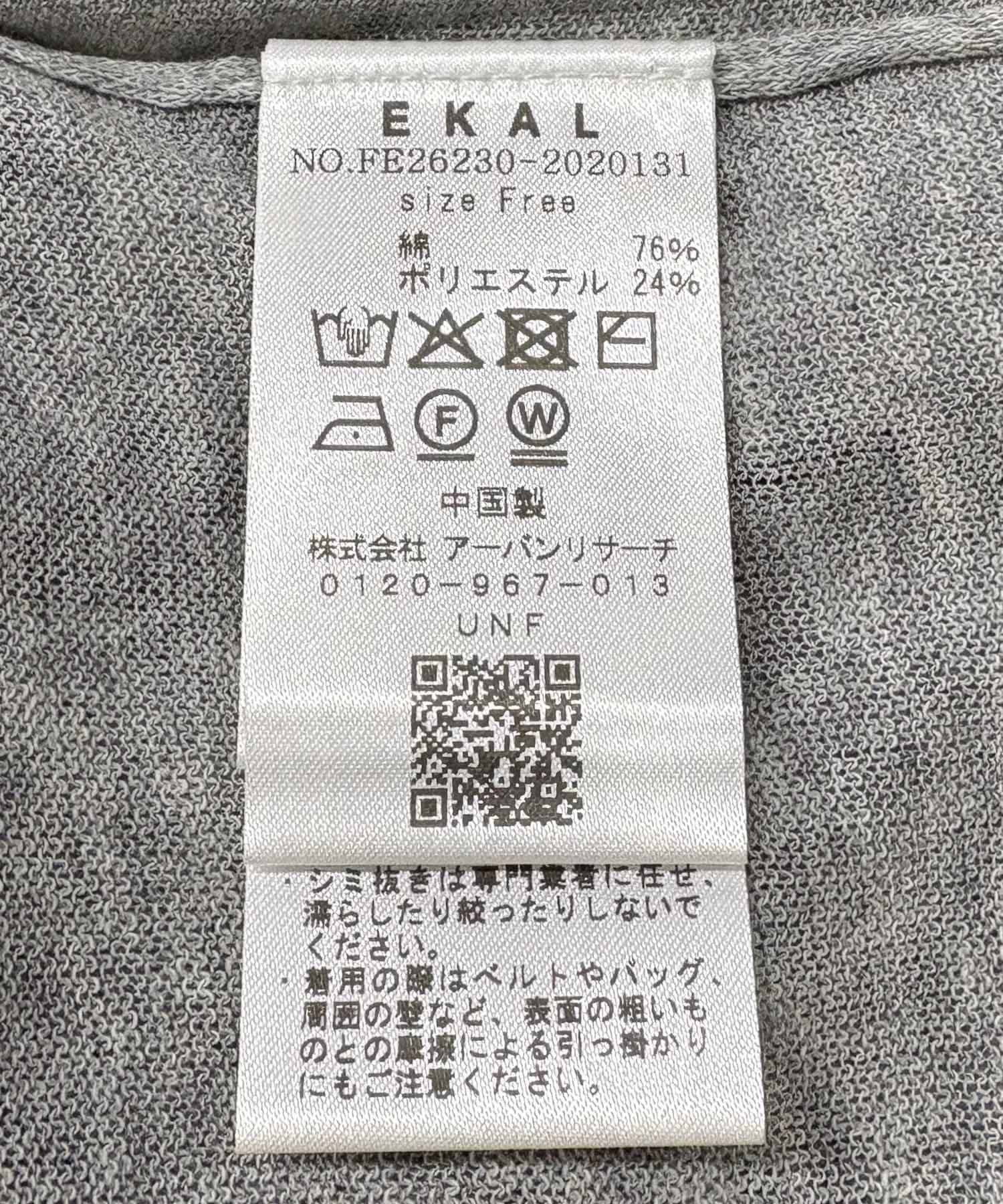 ハイゲージニットTシャツ グレー Free