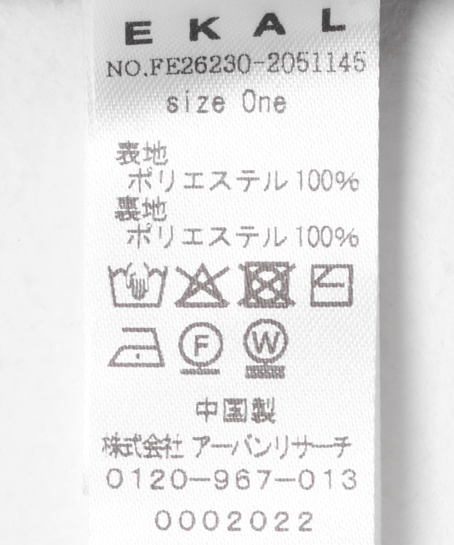 ベージュチェック