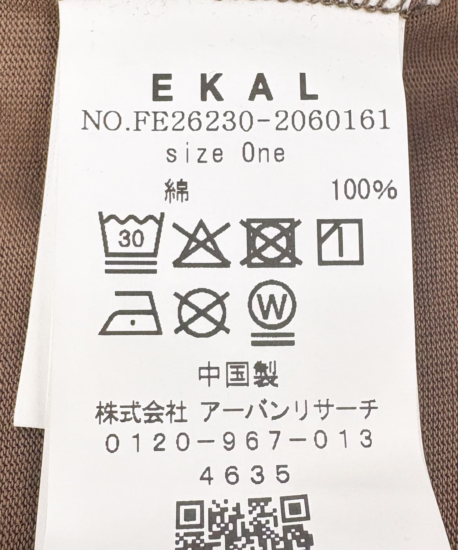 製品染カットワンピース キャメル One