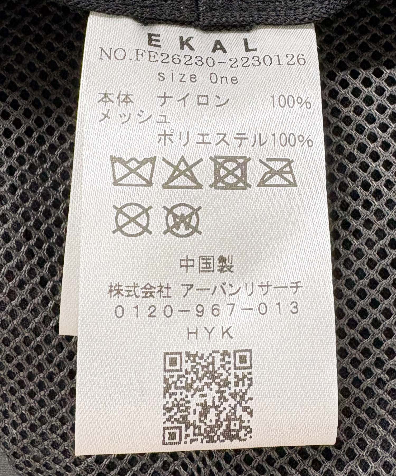 『UR TECH』ナイロンタッサーチューリップハット グラファイト One