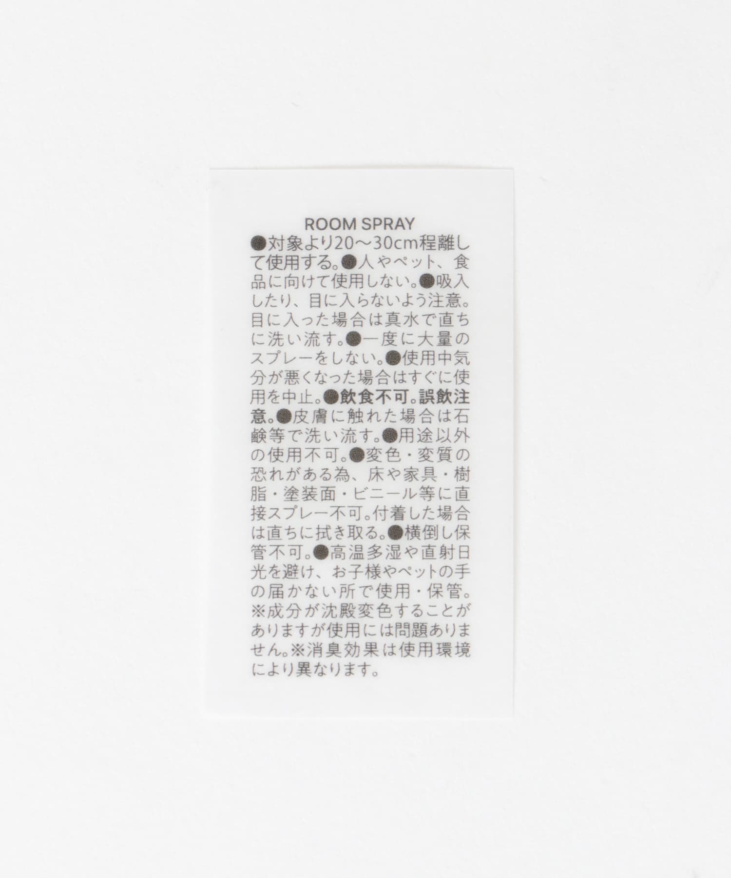 (SURROUND)　RS Q1-SYLVAN CITRUS One