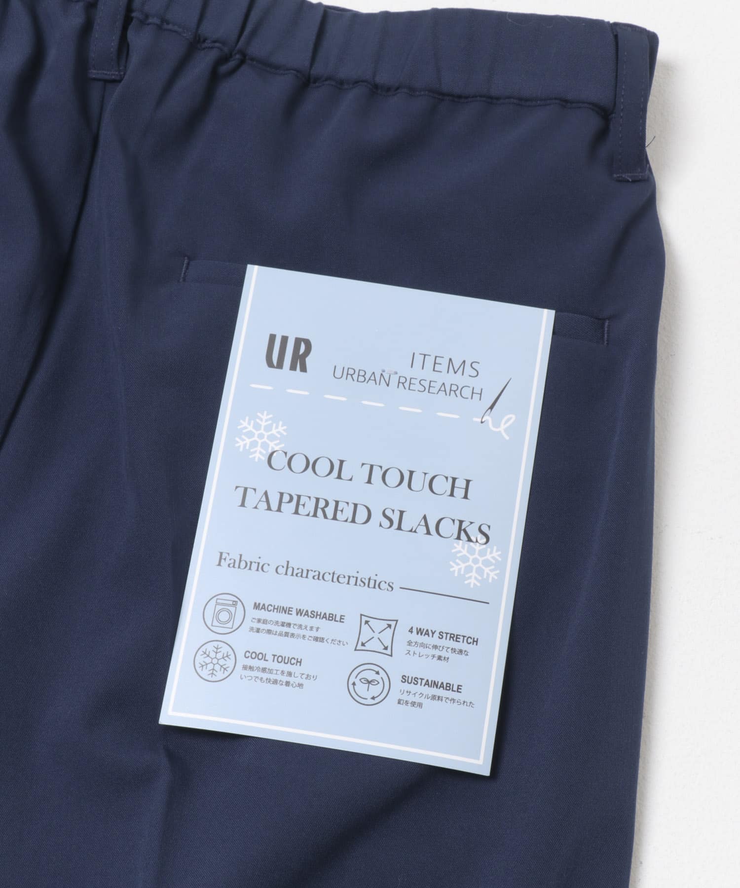 接触冷感 TRテーパードスラックス NVY S