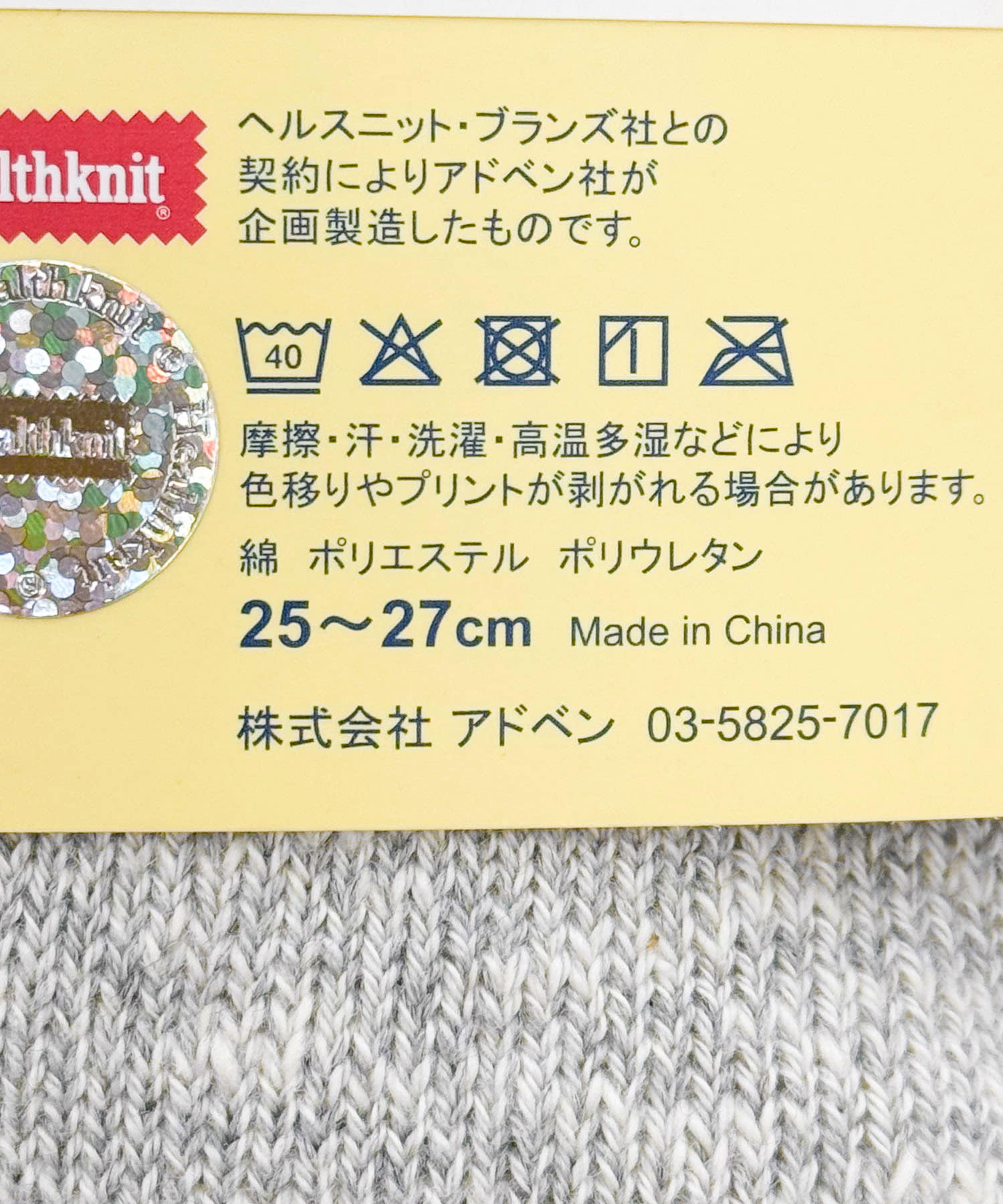 Healthknit　スラブ 3Line ミドルソックス3P ASSORT -