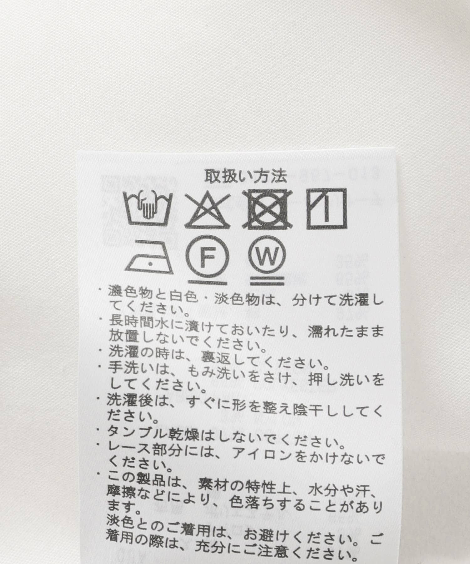 レースベストドッキングチュニック BEG Free