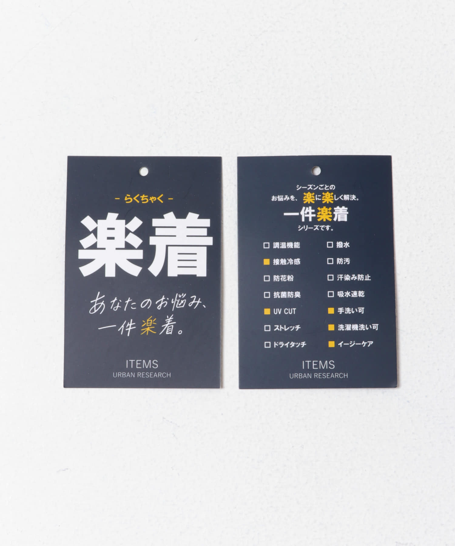 『UVカット/接触冷感』カットヨウリュウイージーパンツ(楽着シリーズ) BRN Free