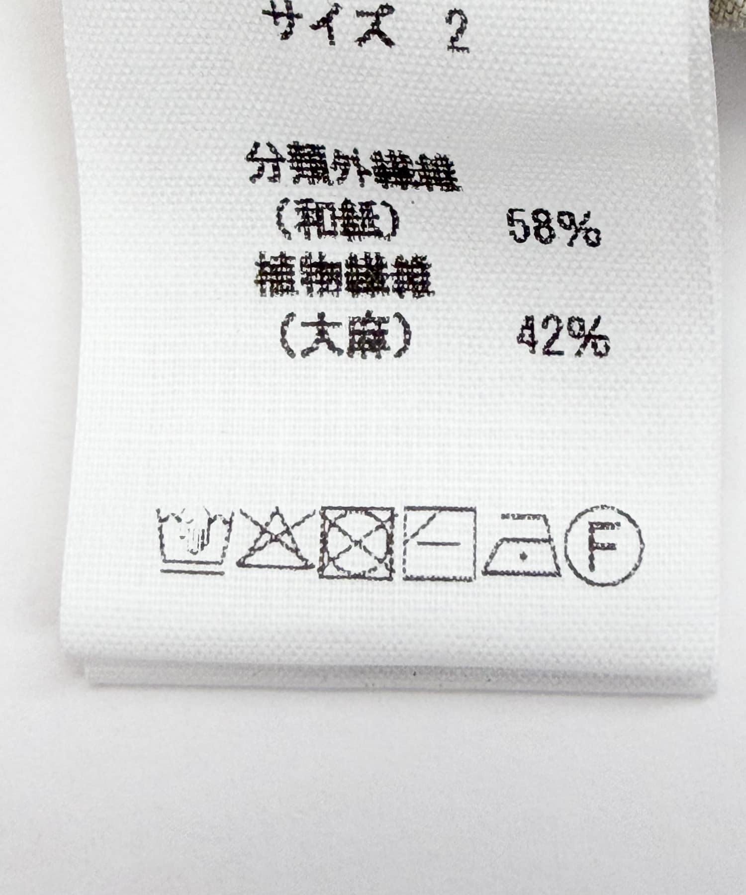 MITTAN　和紙大麻ジャケット(ベンガラ染) 松煙 2