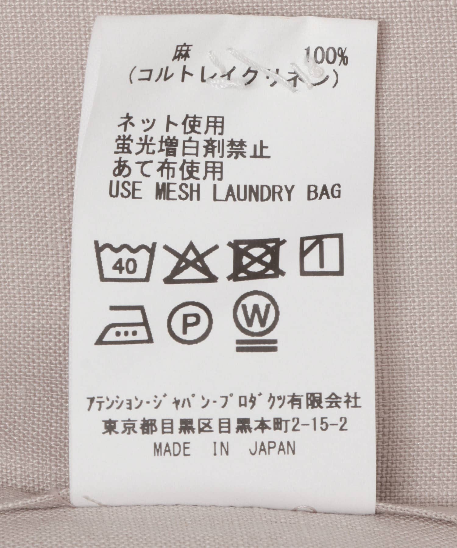 Vlas Blomme　チュニックシャツ BEIGE 1