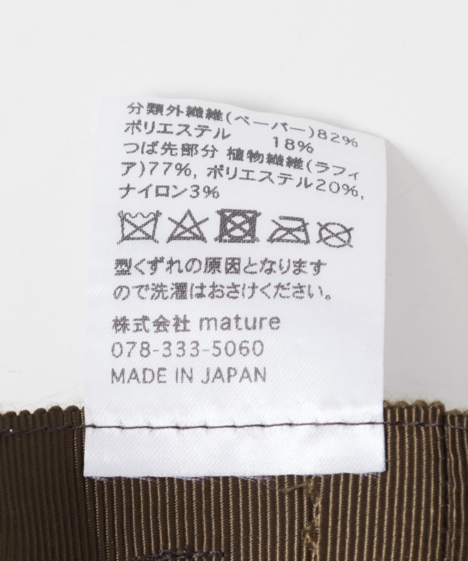 mature ha.　BOXED HAT 11CM LINE EDGE DARKBROWN 57.5