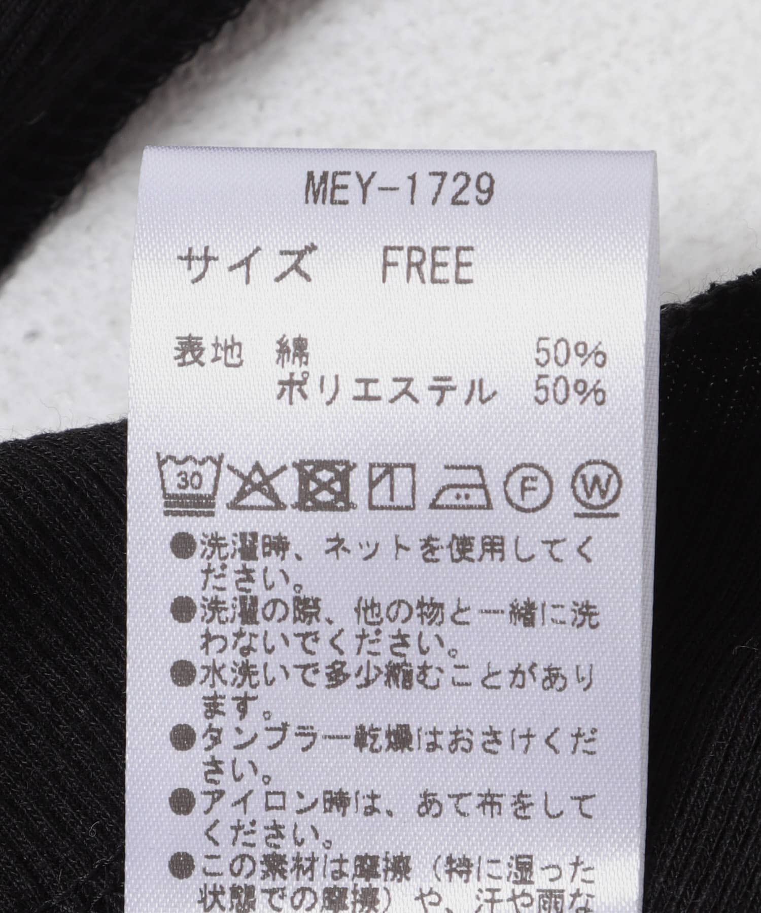 MEYAME　SOFT RIB TURTLENECK BLACK Free