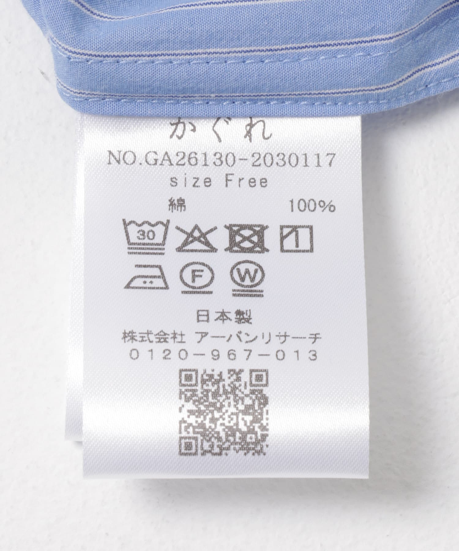 ハイツイストコットンレギュラーシャツ BLUE Free