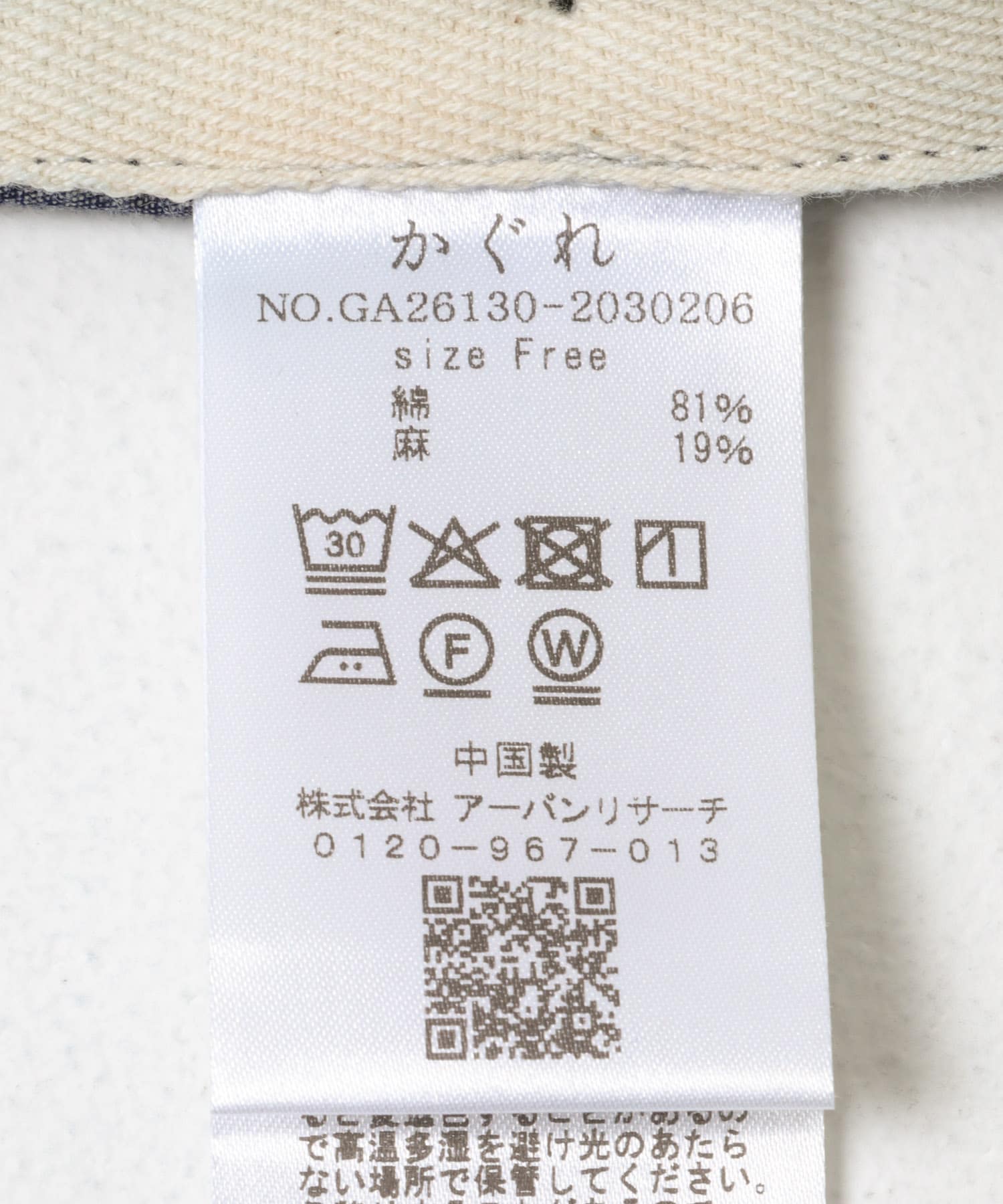 綿麻デニムプルオーバー INDIGO Free