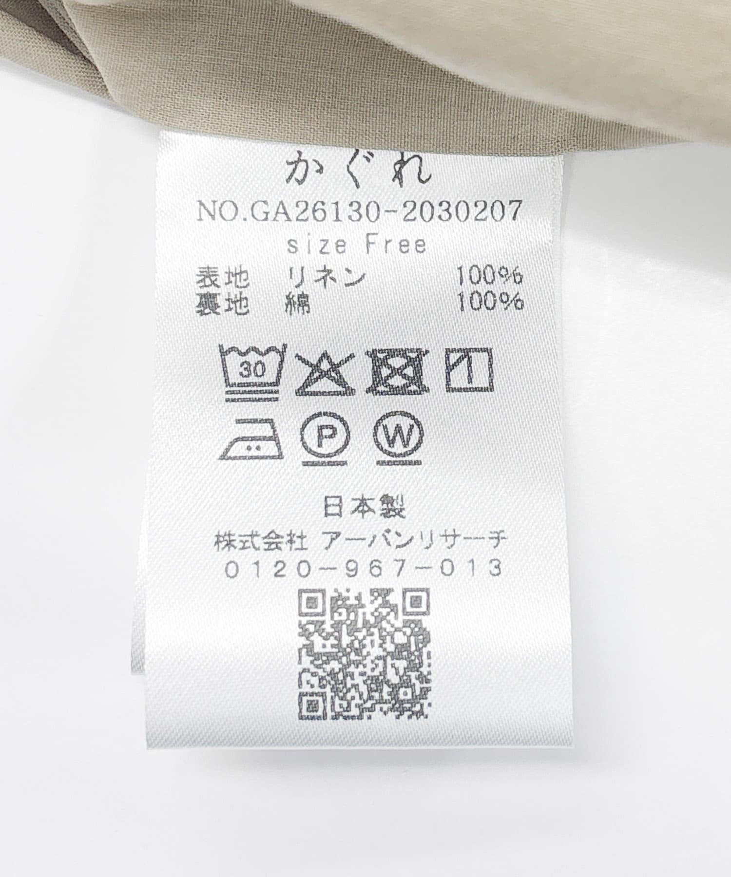 セミウェットリネンキャミソール NATURAL Free