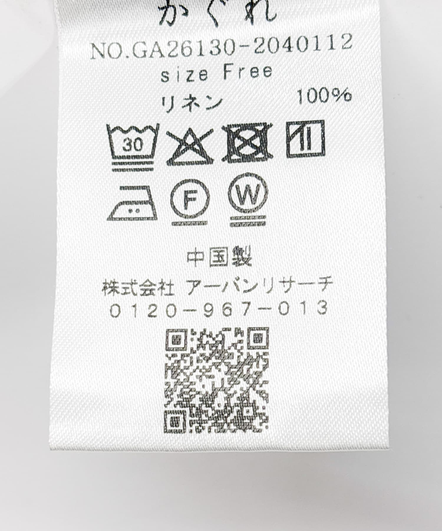 リネンバッククロスサロペット GREGE Free