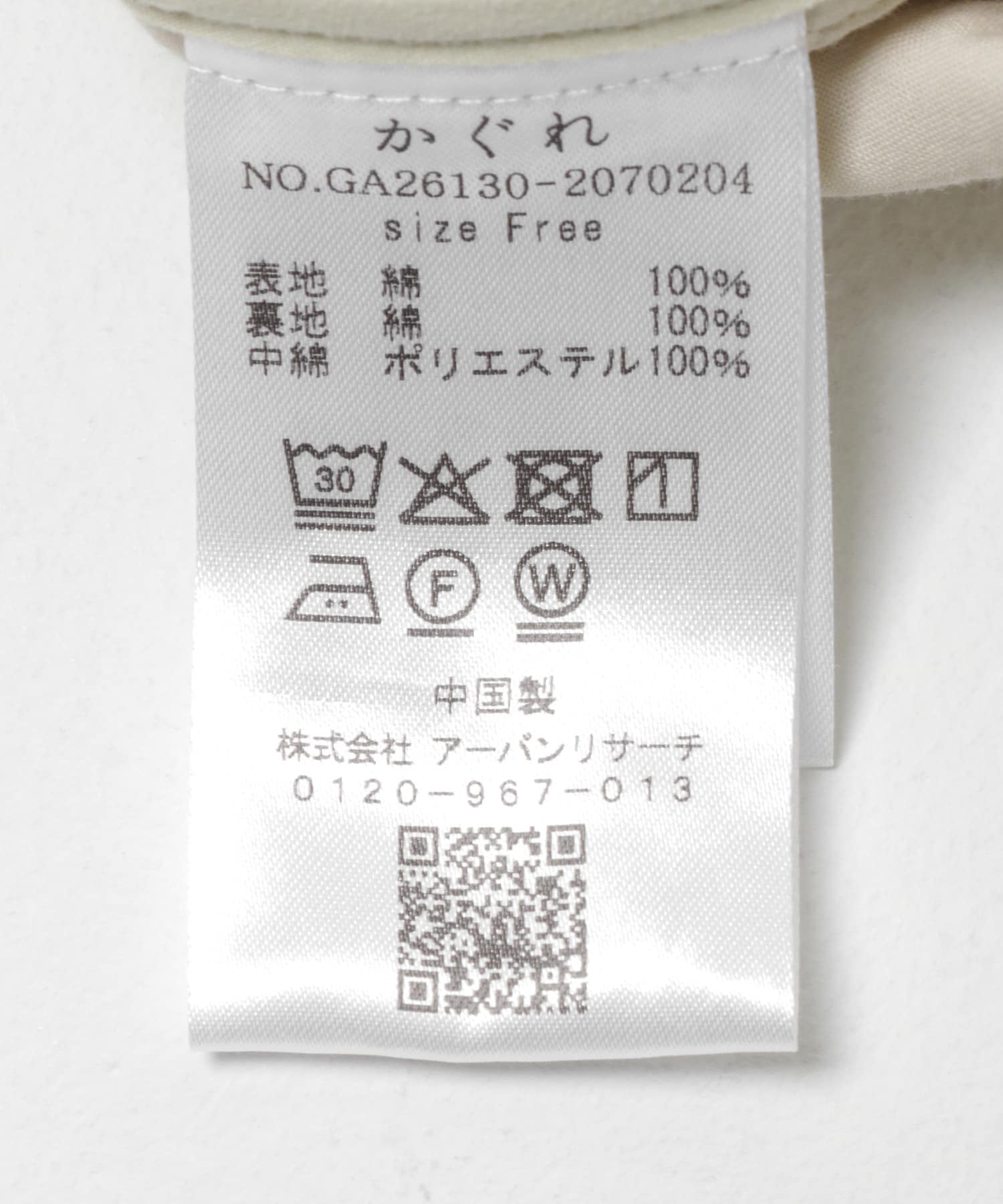 コットンキルトジャケット IVORY Free