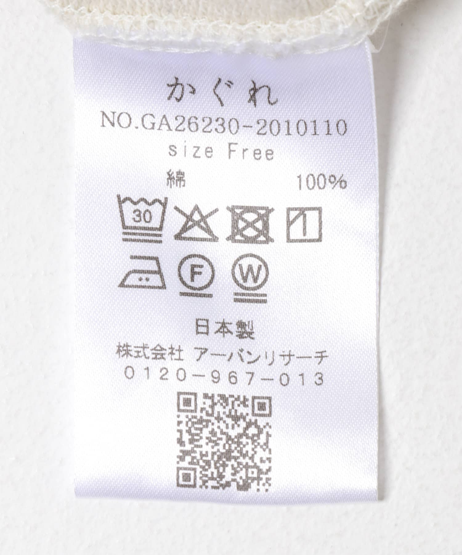 コットンインレー6分袖プルオーバー OATMEAL Free