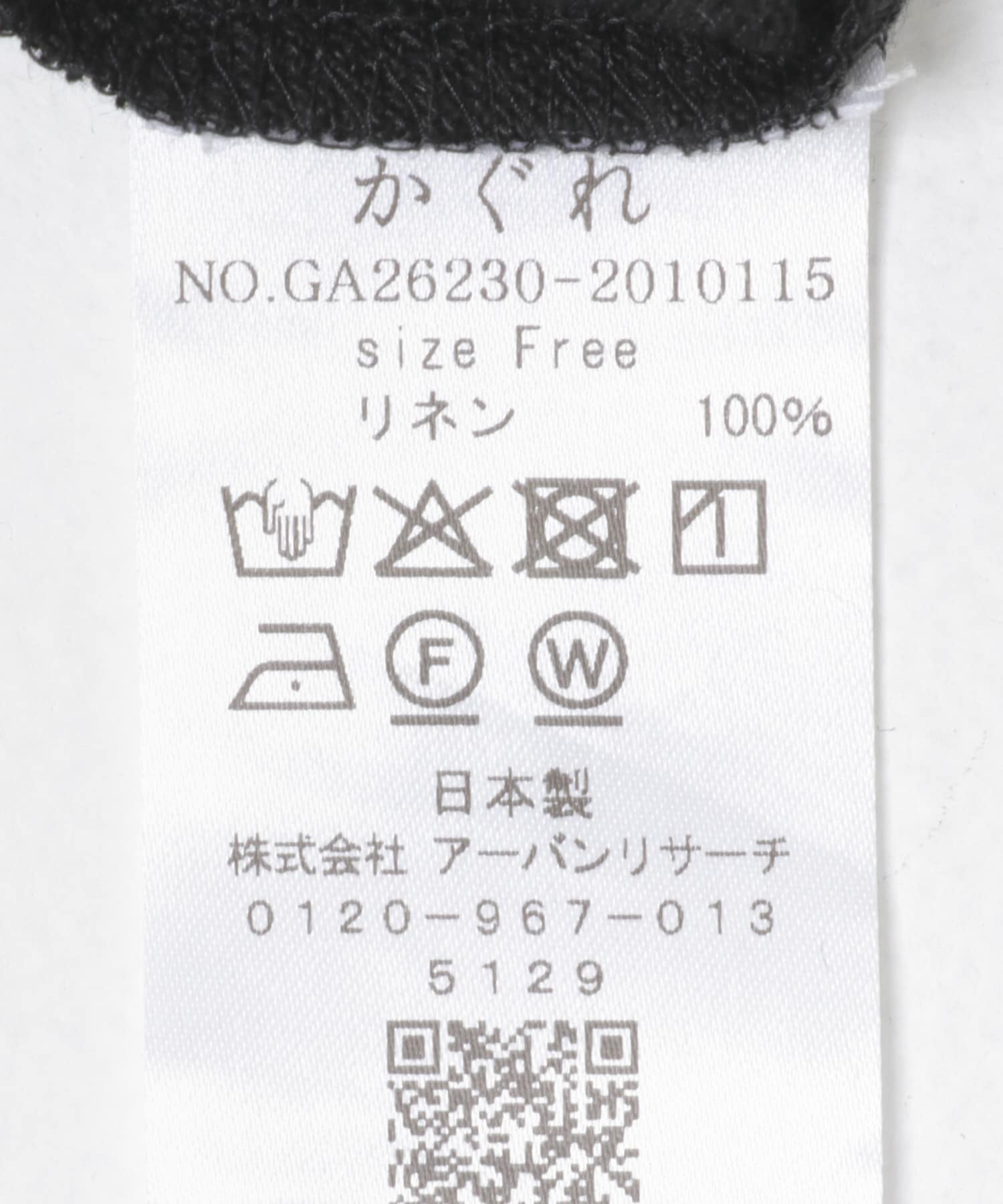 リネンボートネックカットソー(Free OFF): トップス｜URBAN RESEARCH