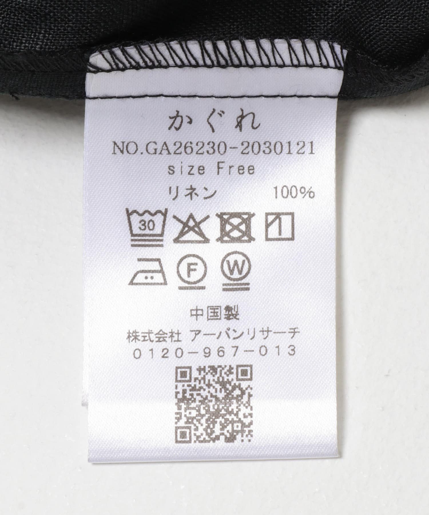 リネンクルーネック半袖シャツ(Free OFF): トップス｜URBAN RESEARCH