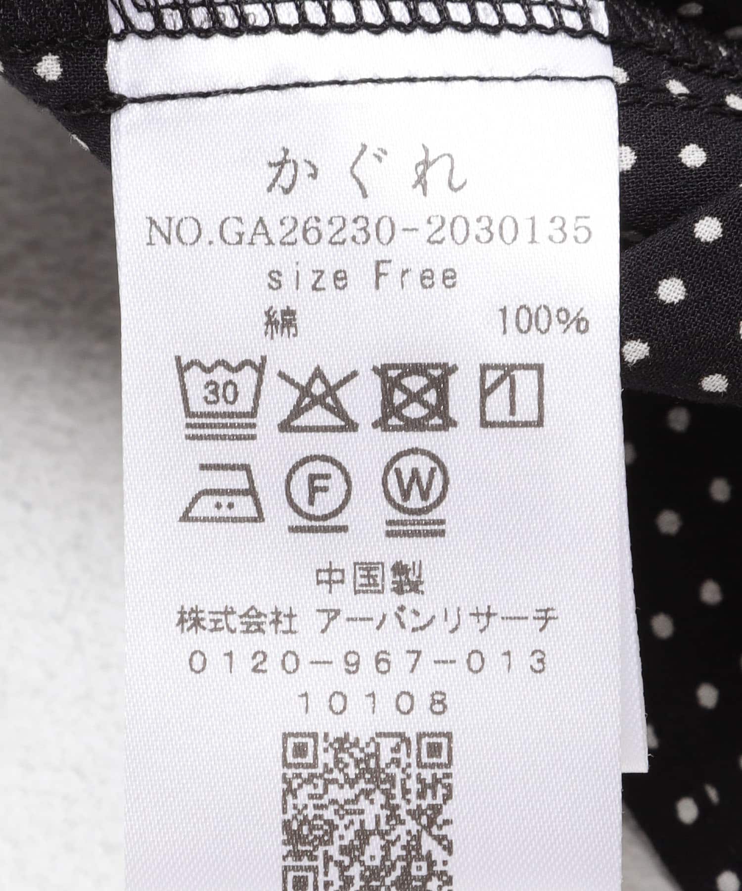 ドットプリントフレンチギャザーブラウス(Free BLACK): トップス