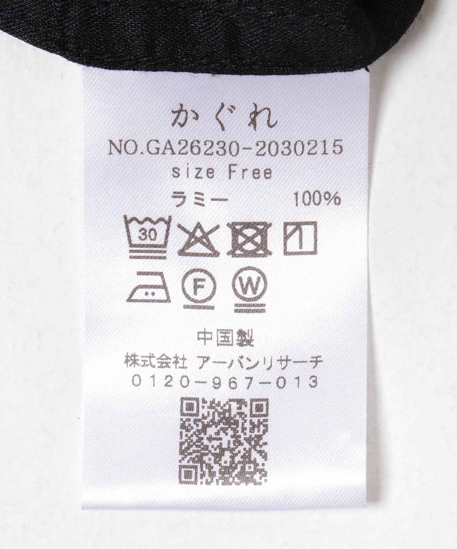 ラミーギャザーブラウス BLACK Free