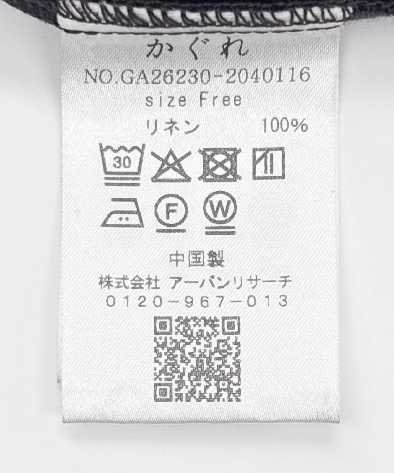 リネンサロペット CHARCOAL Free