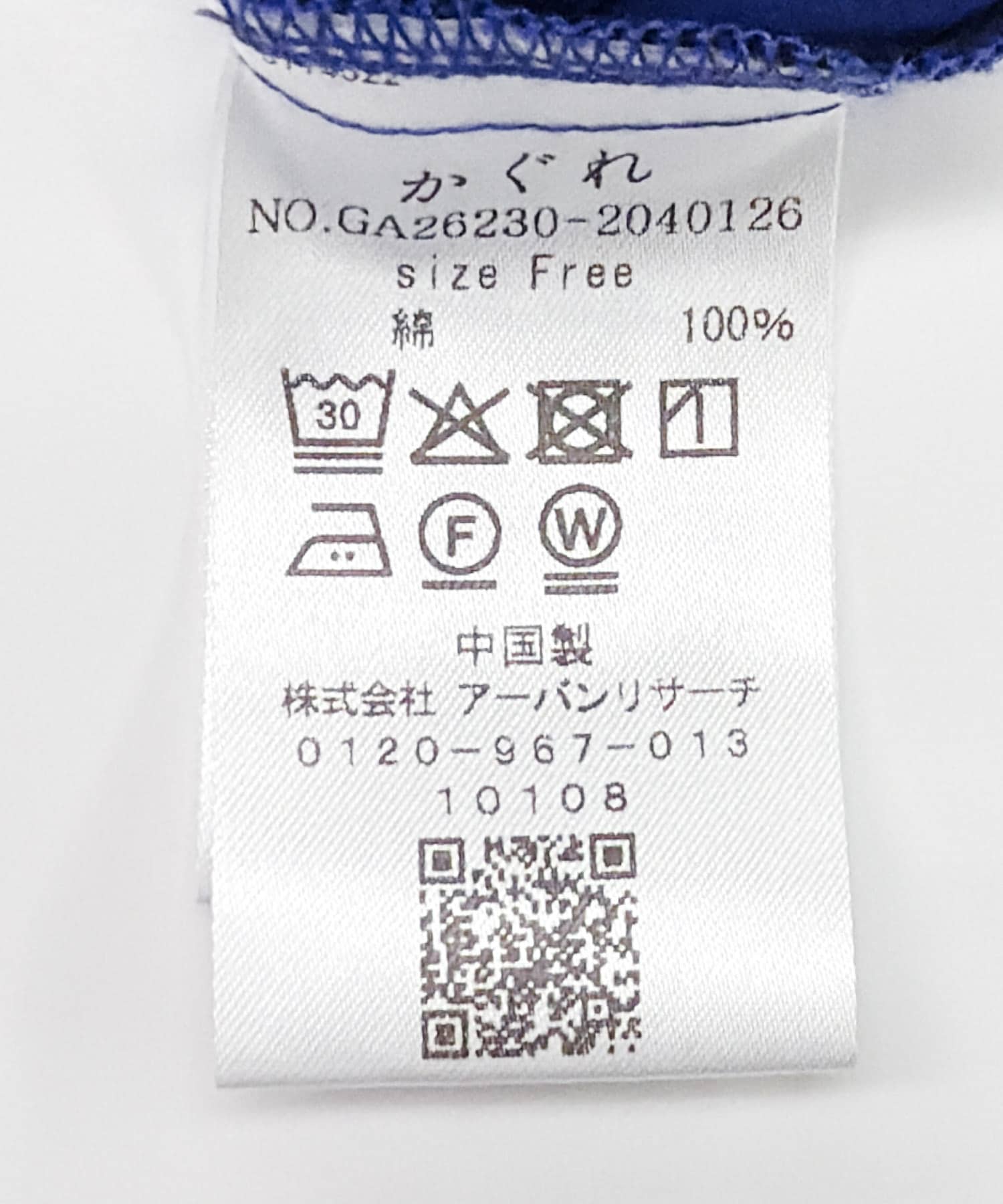 コットンサイドタックワイドパンツ ROYAL BLUE Free