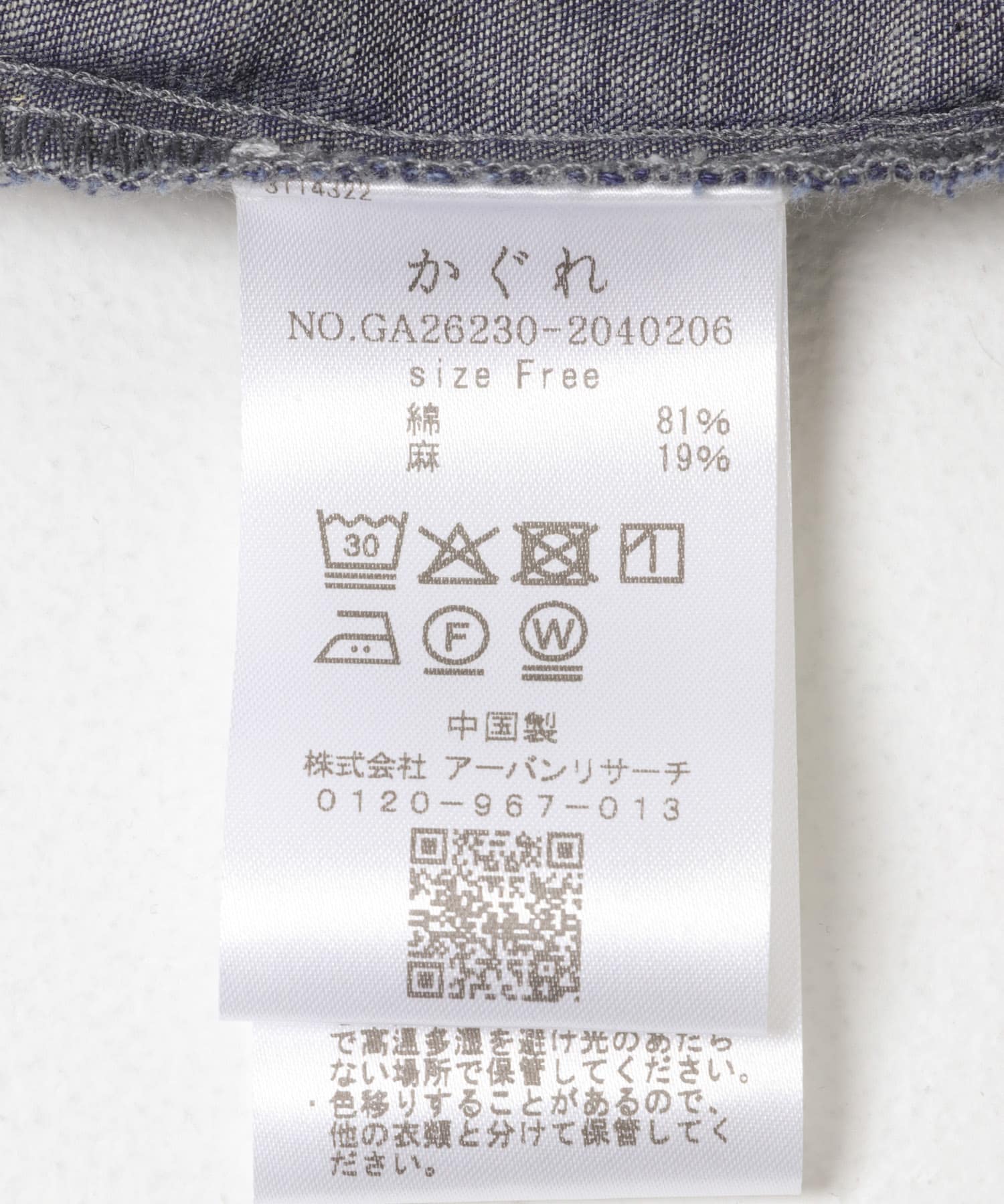 綿麻デニムハーフスリーブオールインワン INDIGO Free