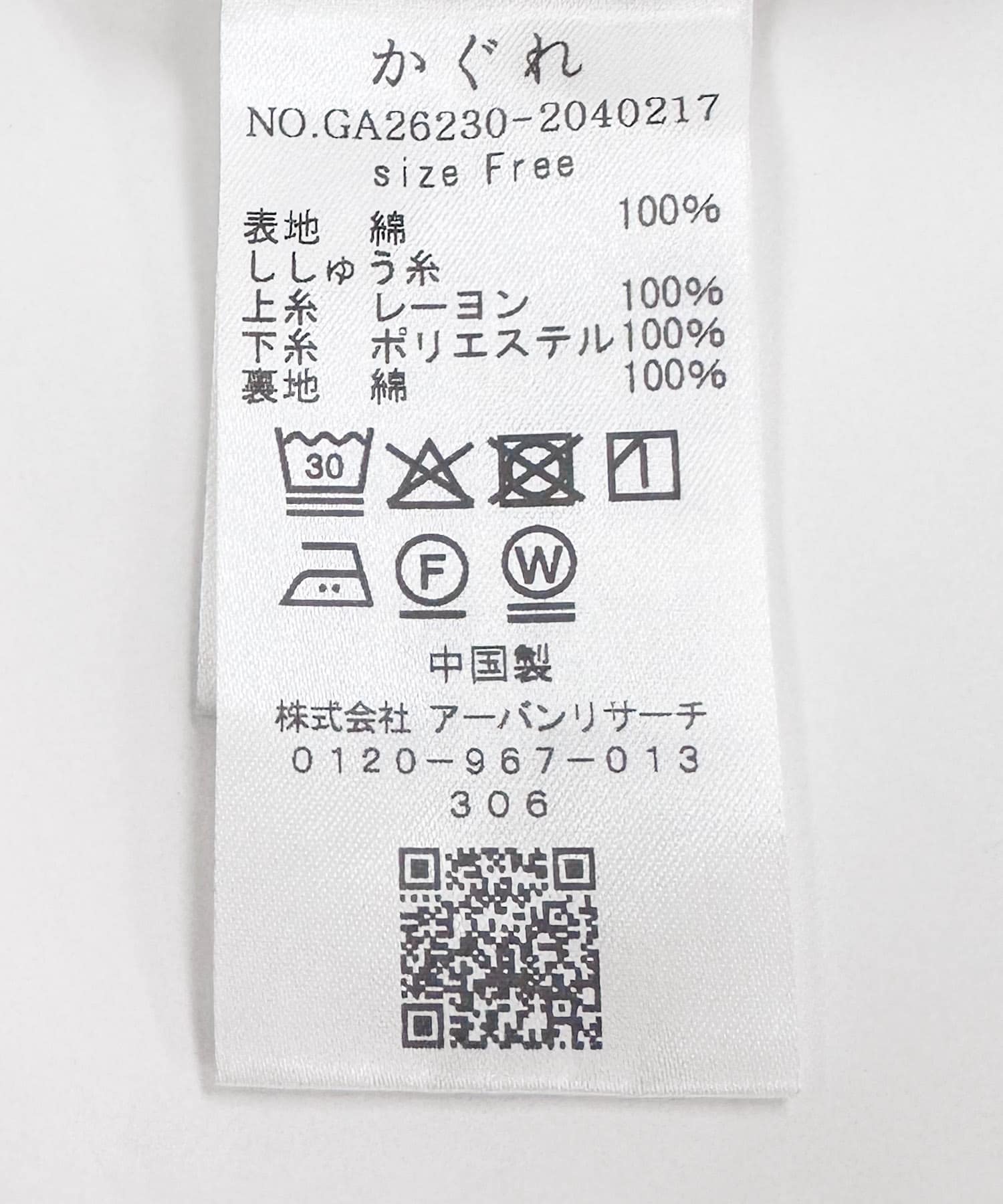 ドローイング刺繍パンツ OFF Free