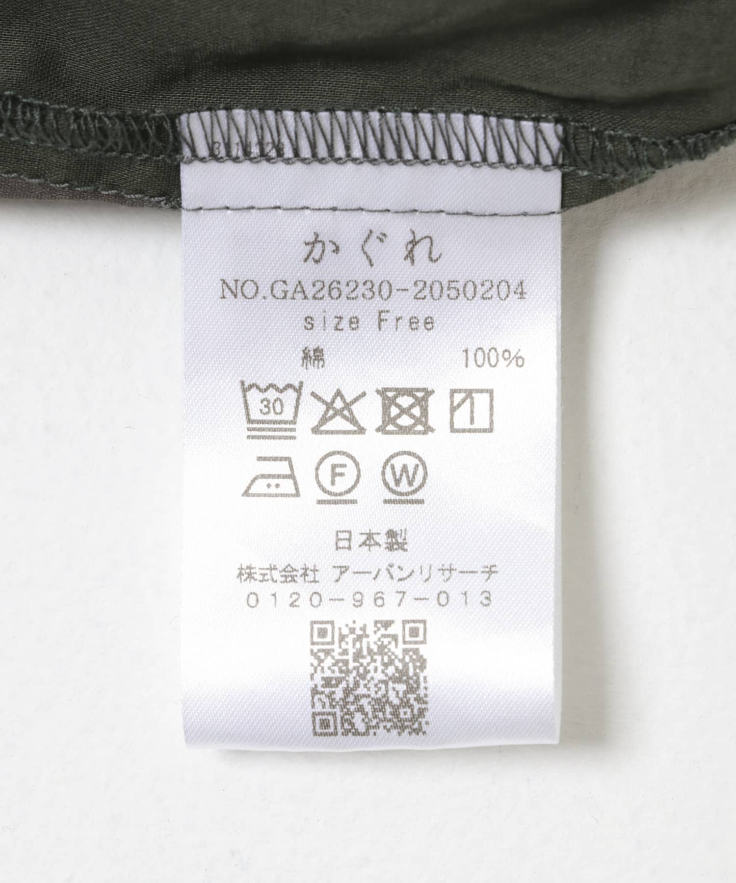 シアーレイヤードスカート CHARCOAL Free