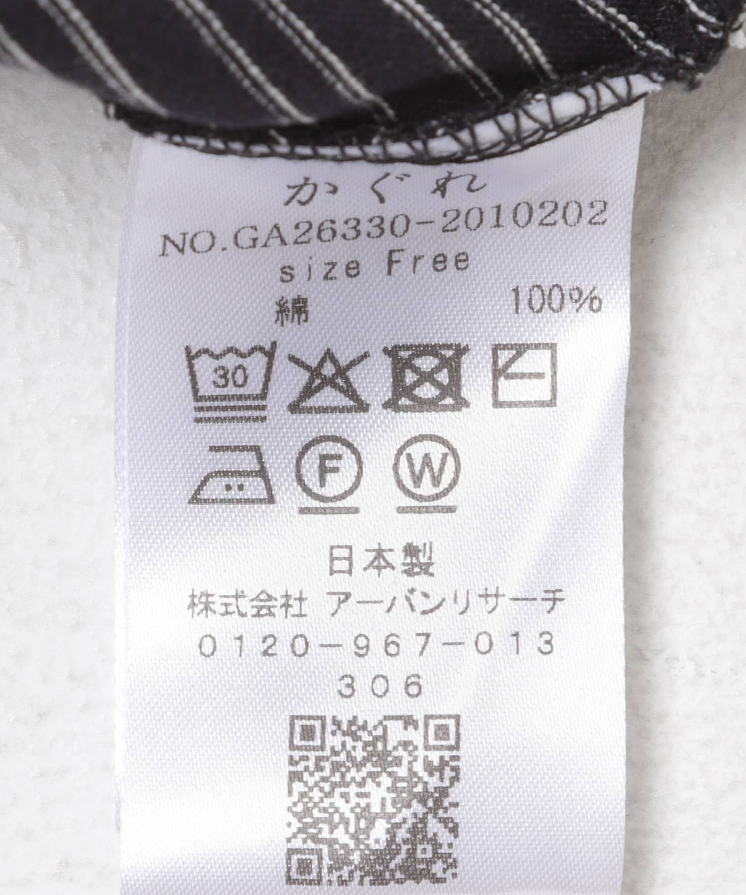 ナローボーダーロングカットソー BLACK Free