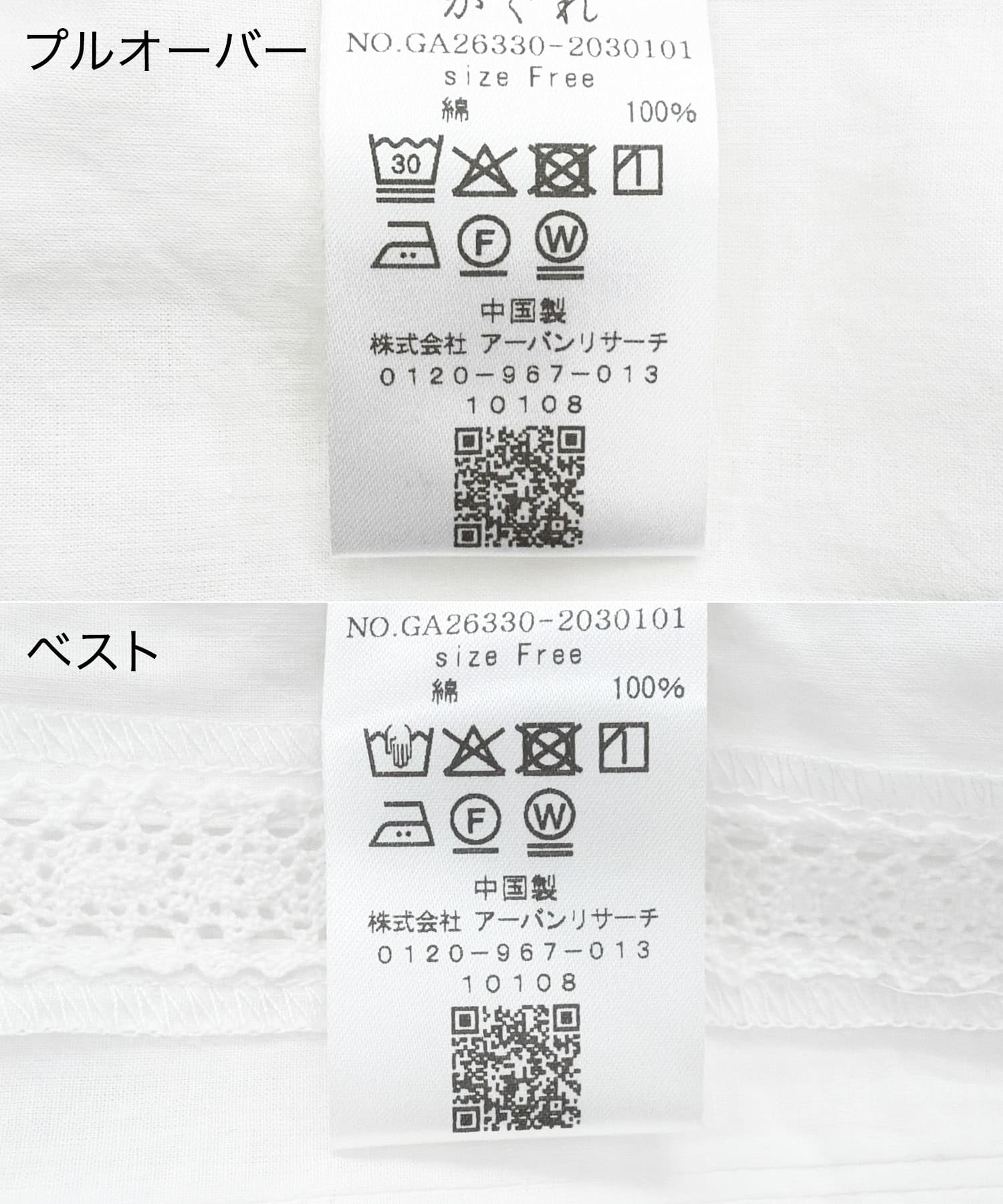 レースタックベストセットシャツ OFF Free