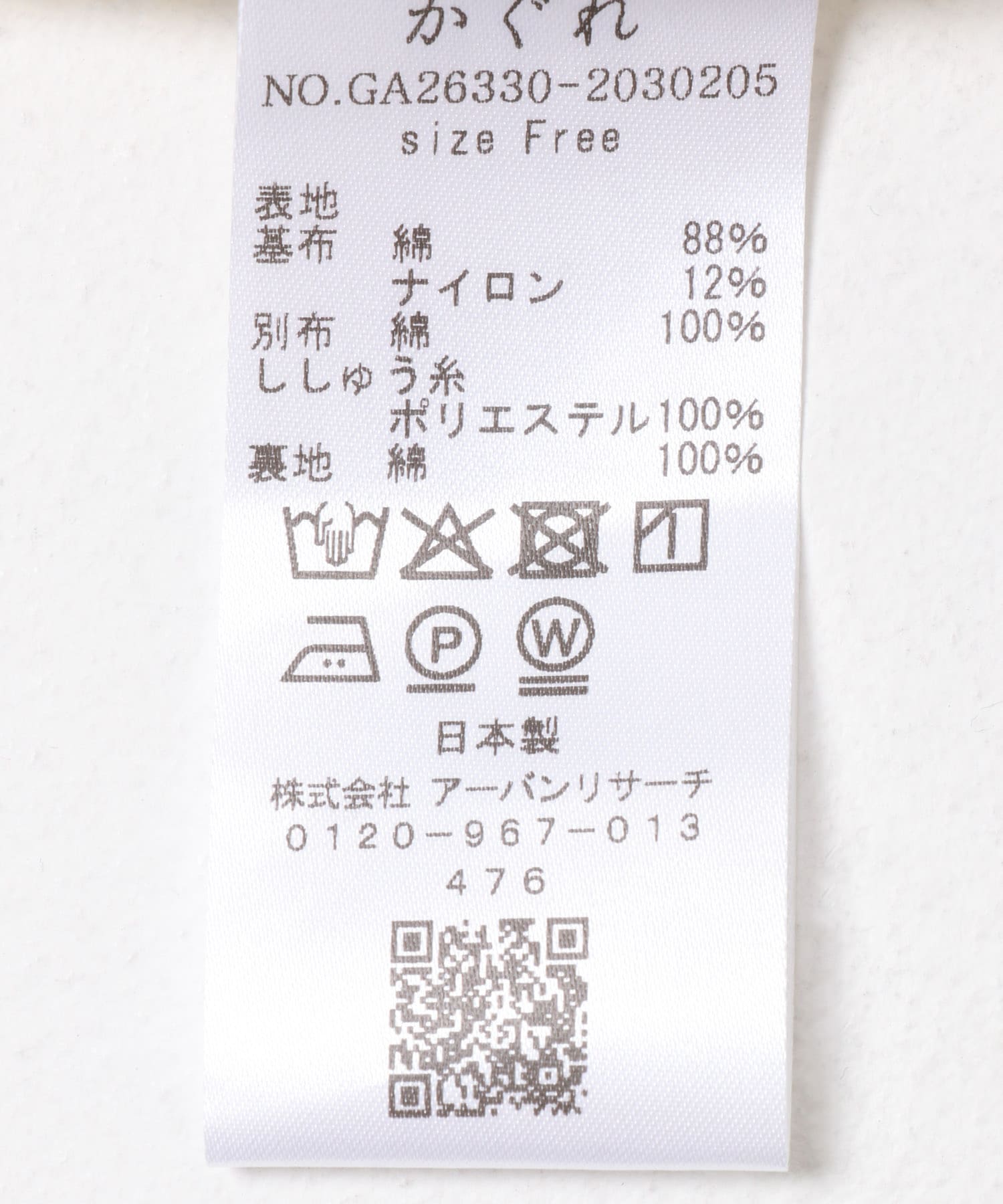 カッティング刺繍キャミソール IVORY Free