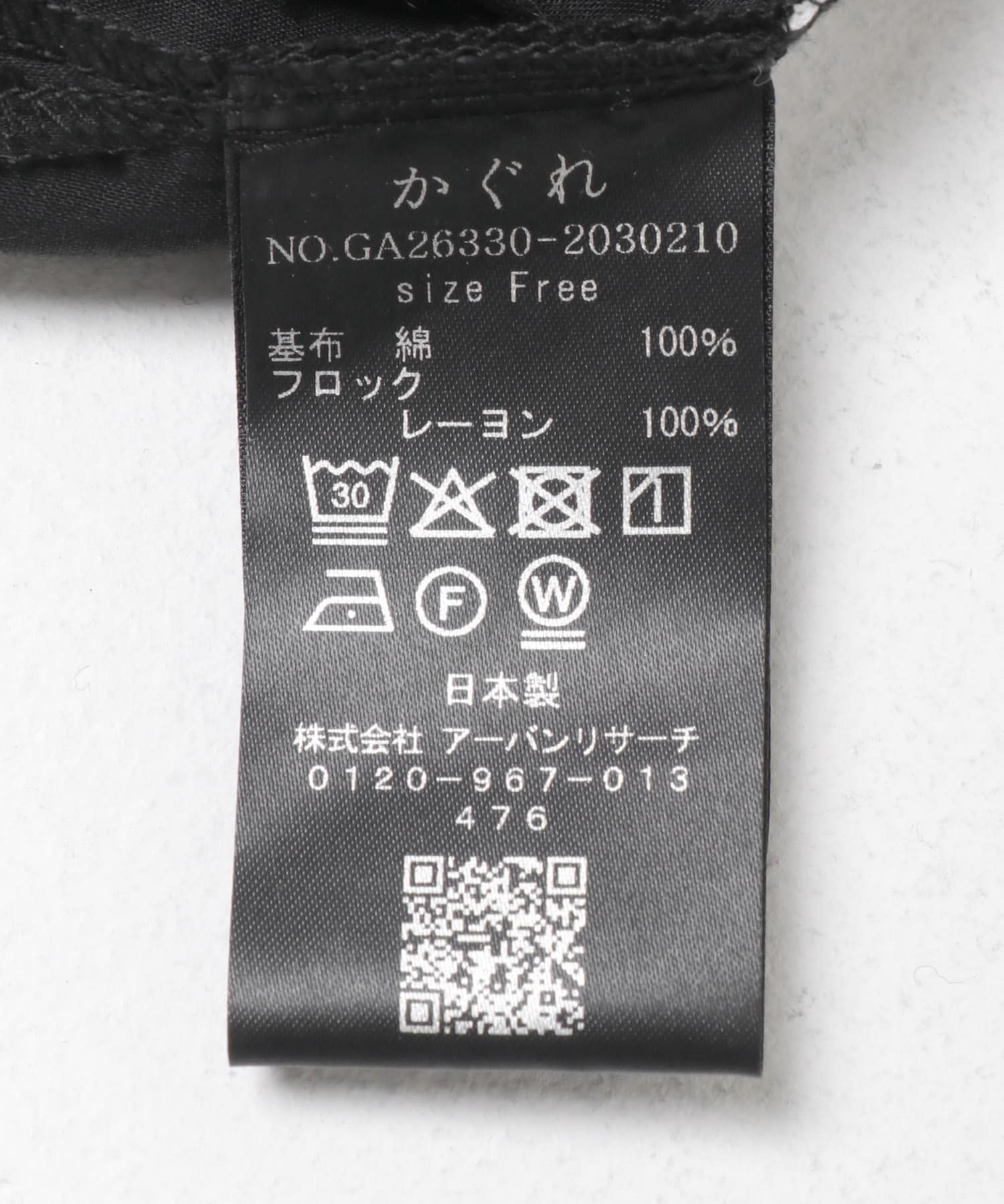 フロッキードットプルオーバー BLACK Free