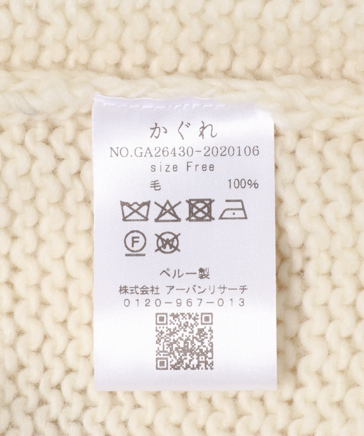 ペルーヨークパターンニット IVORY Free