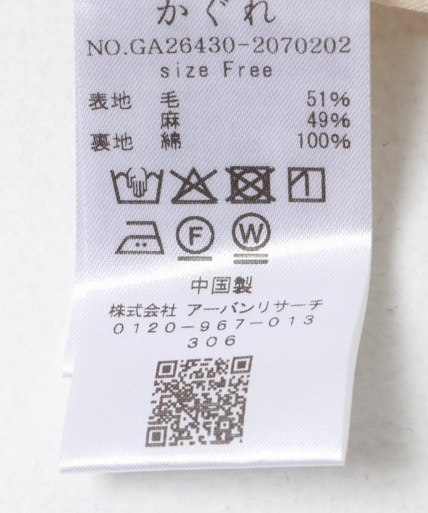 ウールリネンクルーベスト NATURAL Free