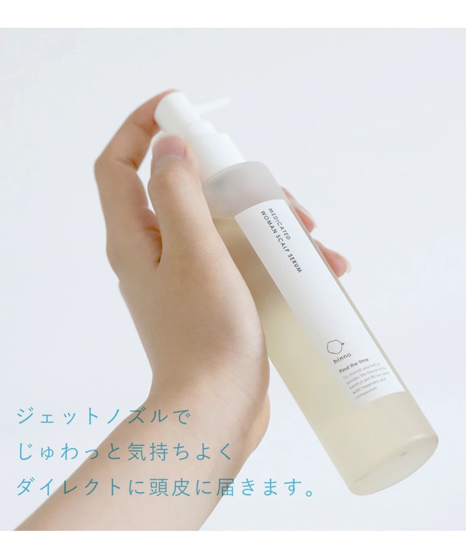 hinna　薬用ウーマンスカルプセラム ー 0