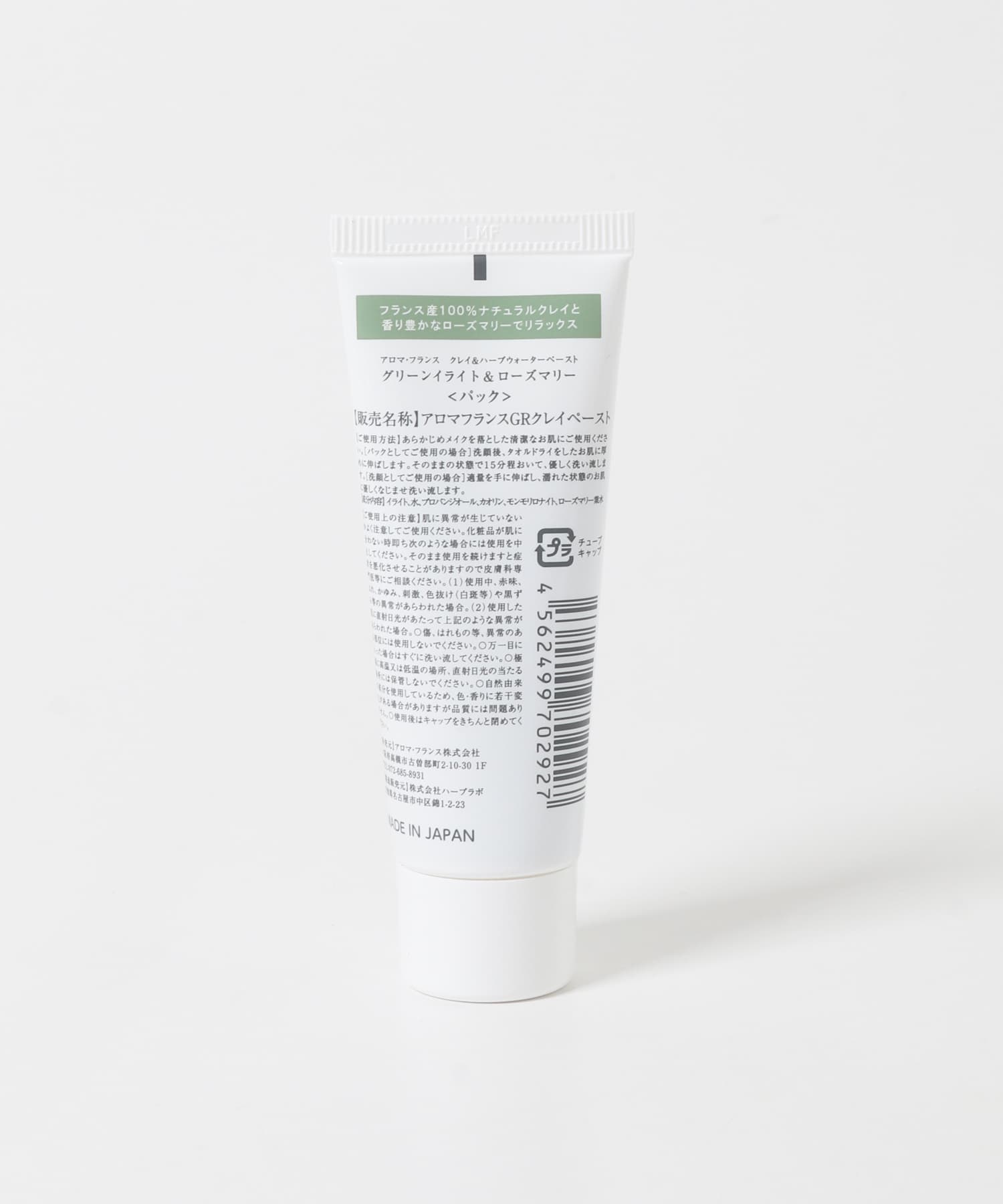 Aroma France　クレイ＆ハーブウォーターペースト 60g - 0