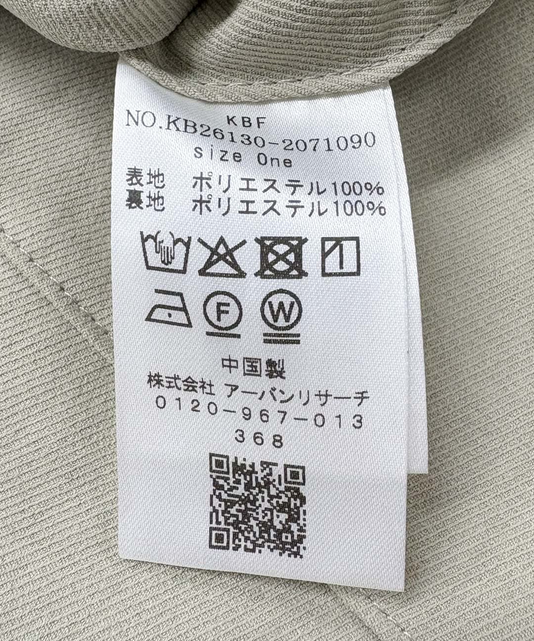 ポケットディティールジャケット OFF One