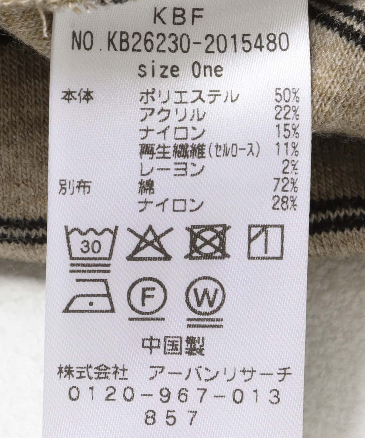 パイルボーダーラガーTEE(One MOSS GRAY): トップス｜URBAN RESEARCH