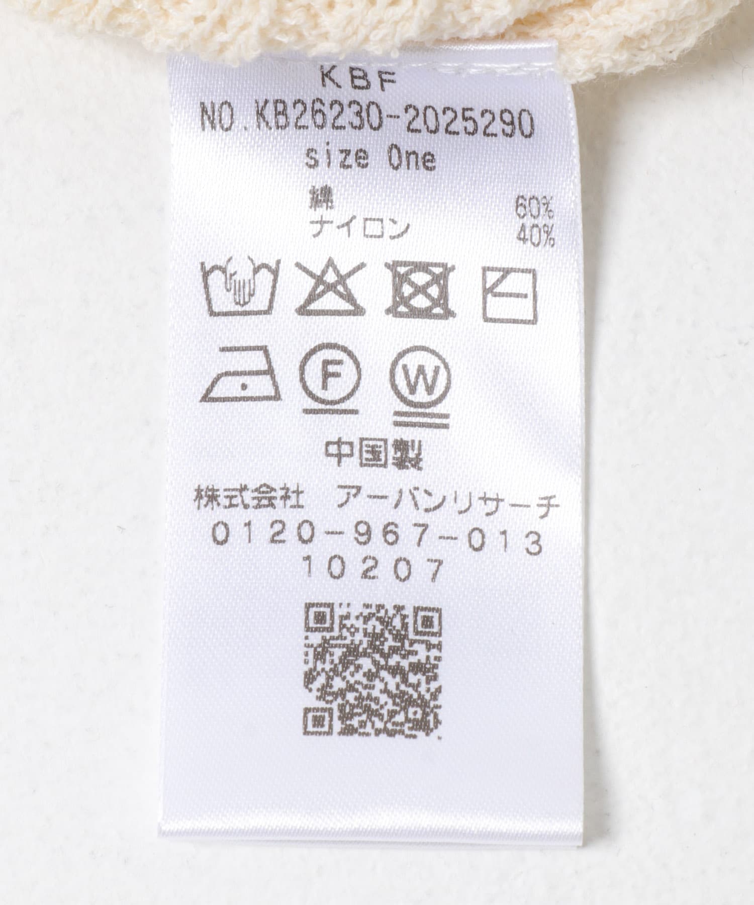 ボタンアップRIBニットベスト IVORY One